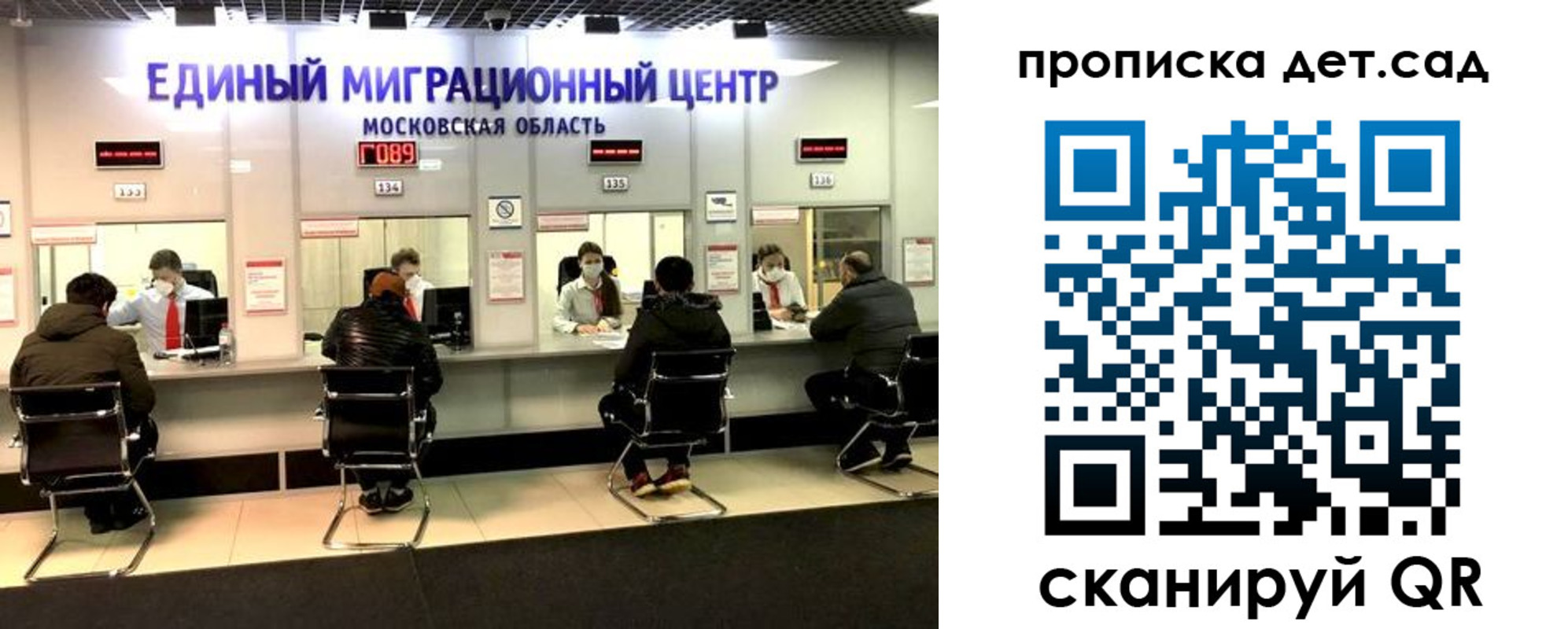 прописка гарантия в Ишимбае
