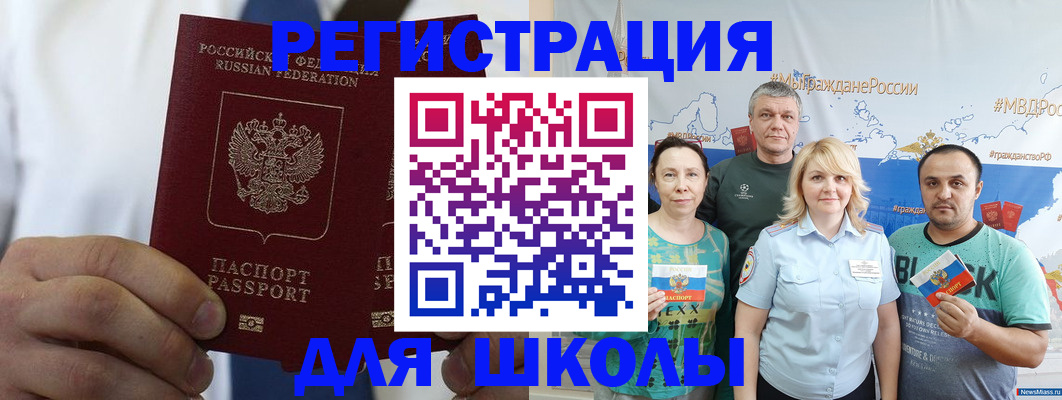 прописка штамп в Ишимбае